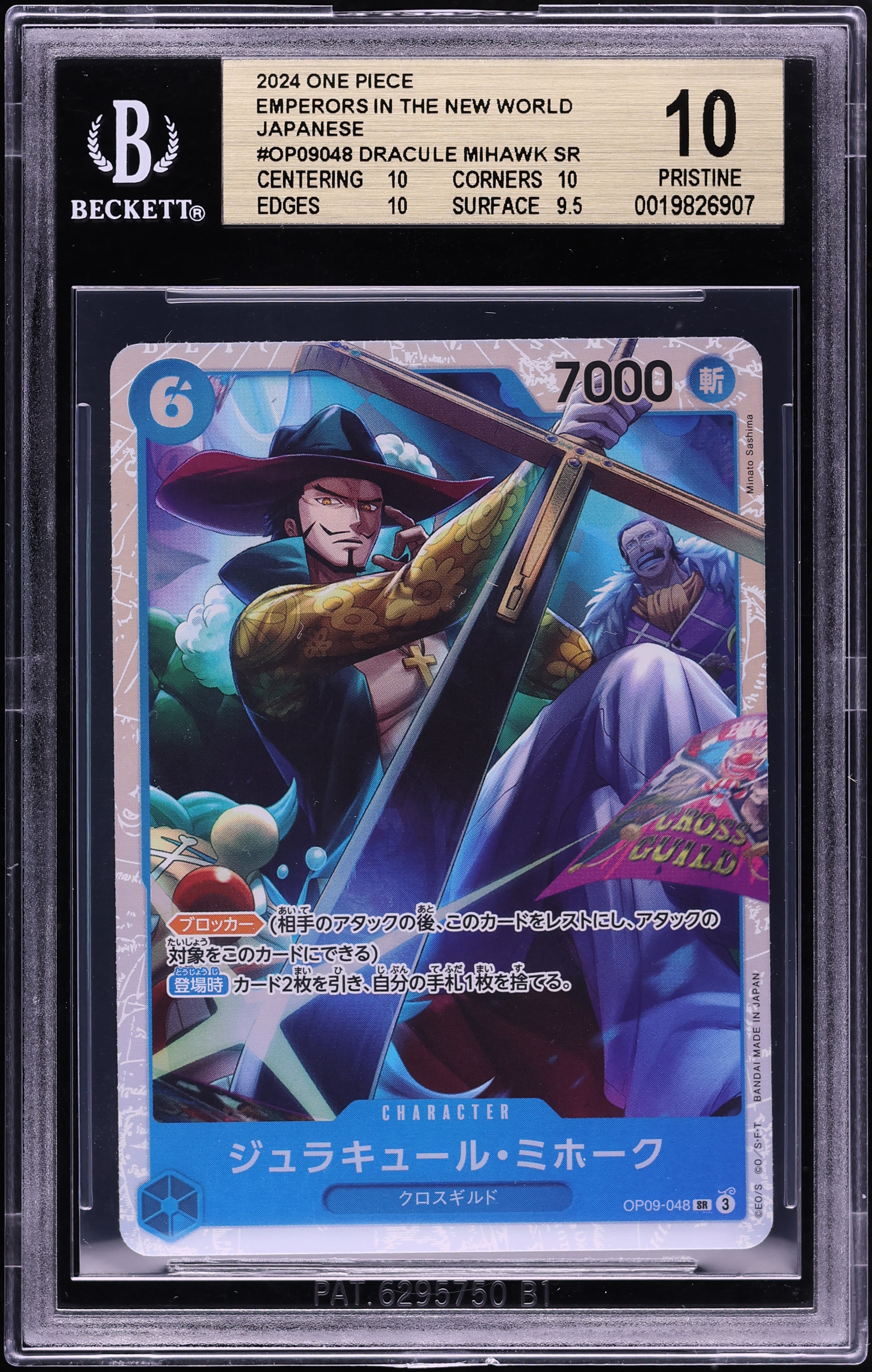2024 One Piece Japanese Emperors In The New World SR Dracule Mihawk #OP09-048 BGS 10 PRISTINE
