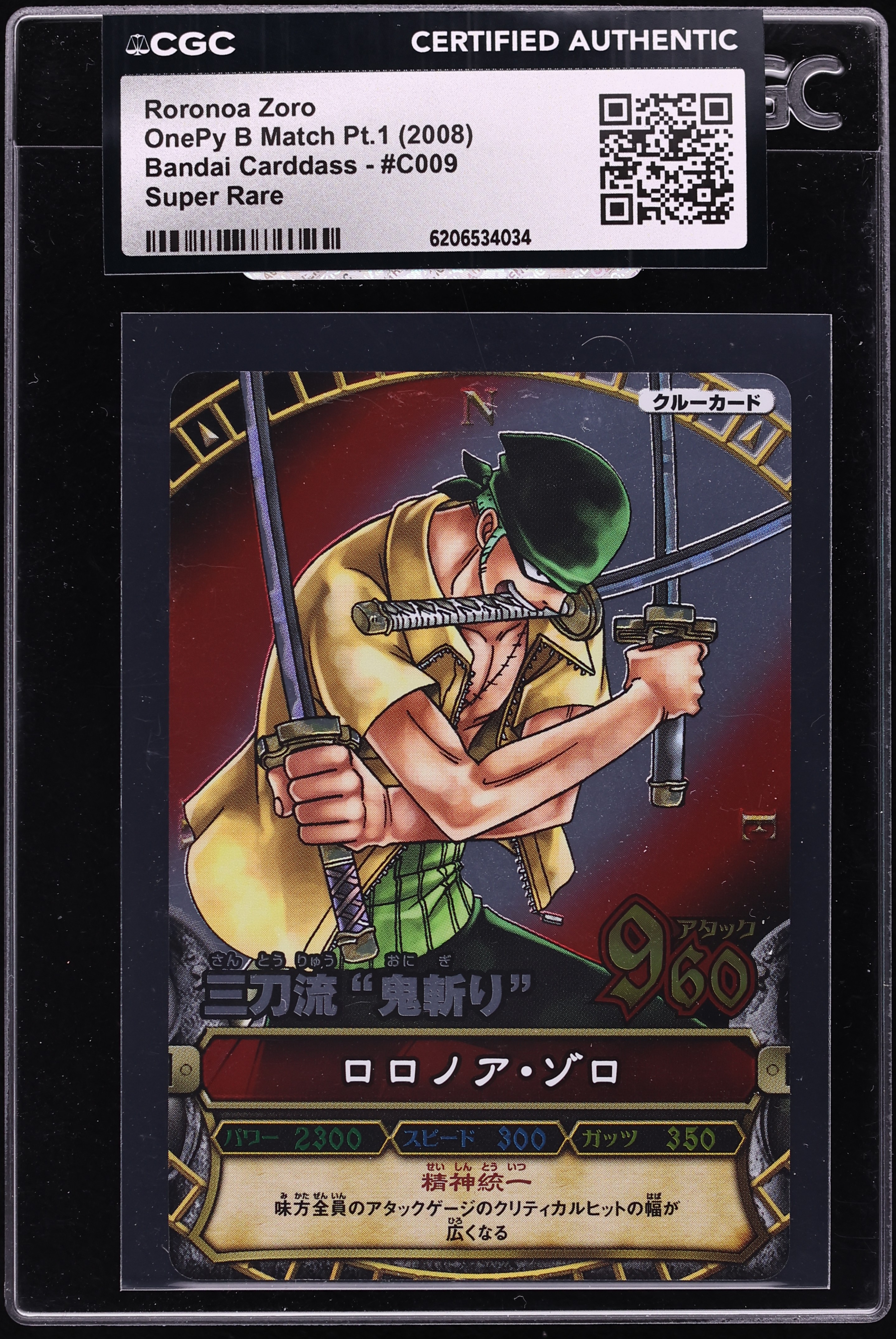 2008 One Piece Japanese Bandai Carddass OnePy B Match Pt. 1 Roronoa Zoro #C009 CGC AUTH