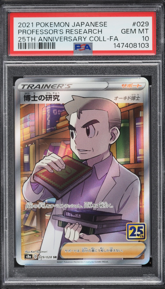2021 Pokemon Japanese Sword & Shield 25th Anniversary Full Art Professor's Research #29 PSA 10