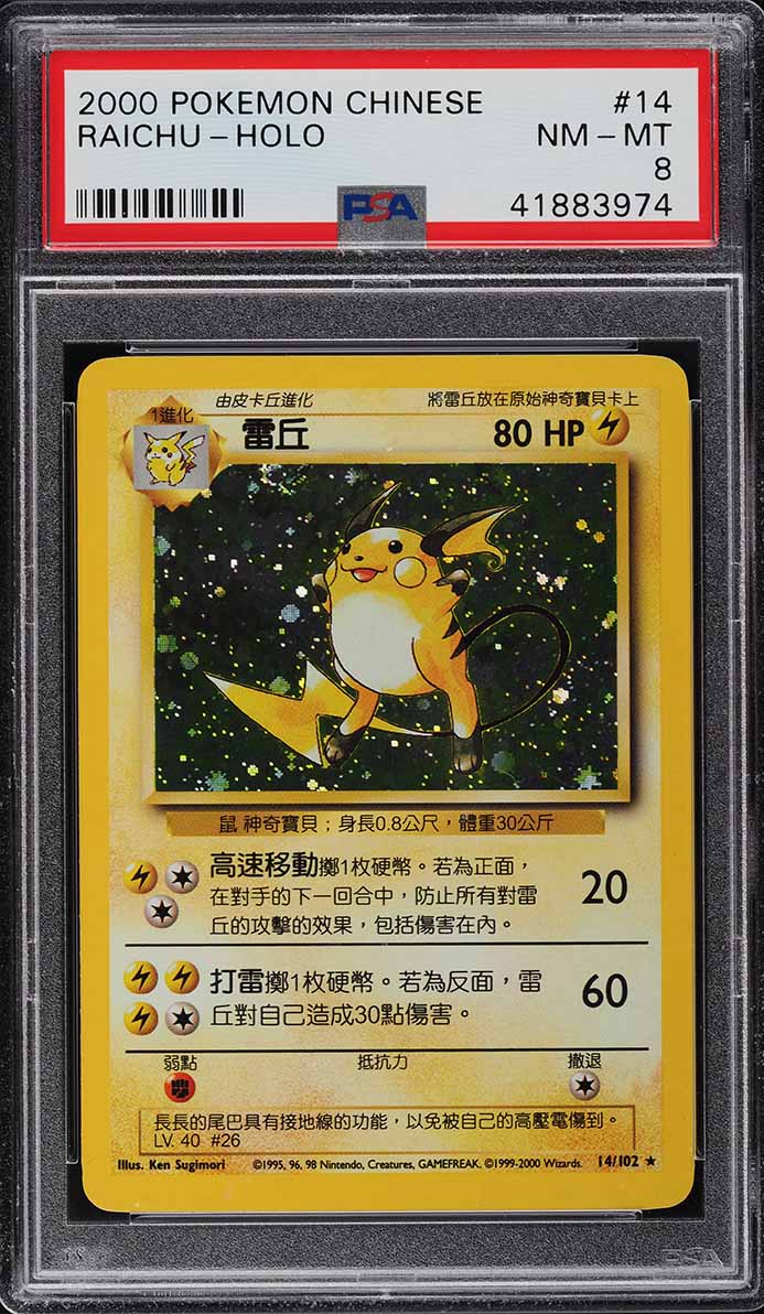 2000 Pokemon Chinese Base Set Holo Raichu #14 PSA 8 NM-MT