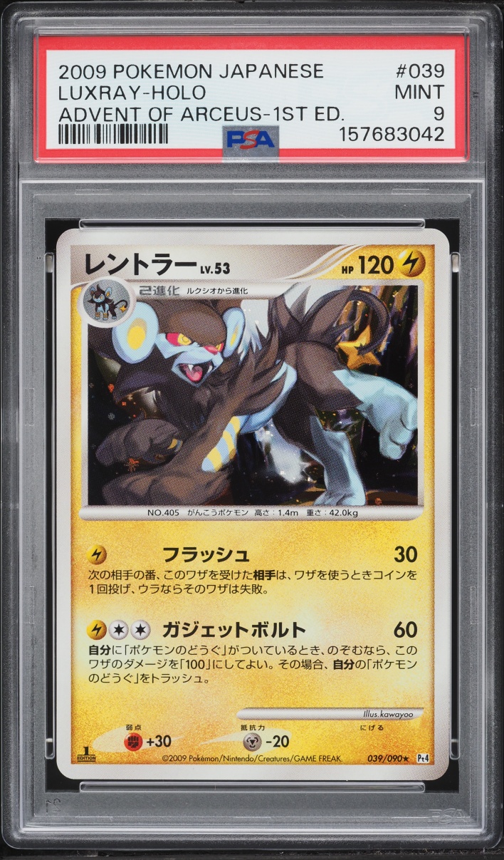 2009 Pokemon Japanese Advent Of Arceus 1st Edition Holo Luxray #39 PSA 9 MINT