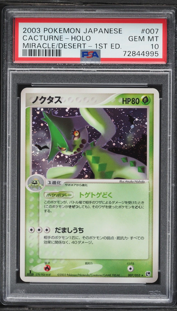 2003 Pokemon Japanese Miracle Of The Desert 1st Edition Holo Cacturne #7 PSA 10 GEM MINT