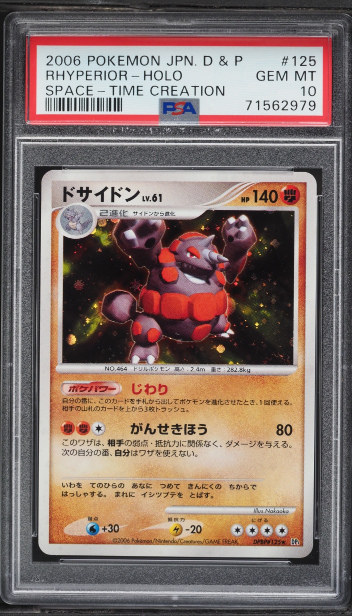 2006 Pokemon Japanese Diamond & Pearl Space-Time Creation Holo Rhyperior #125 PSA 10 GEM MINT