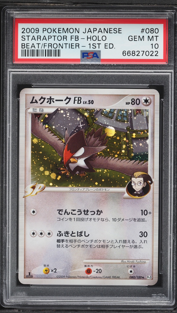 2009 Pokemon Japanese Beat Of The Frontier 1st Edition Holo Staraptor FB #80 PSA 10 GEM MINT