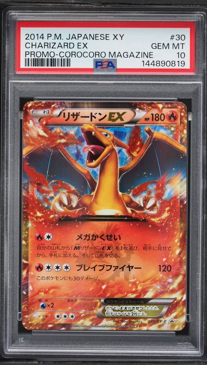 2014 Pokemon Japanese XY Promo Corocoro Magazine Charizard EX #30 PSA 10 GEM MINT