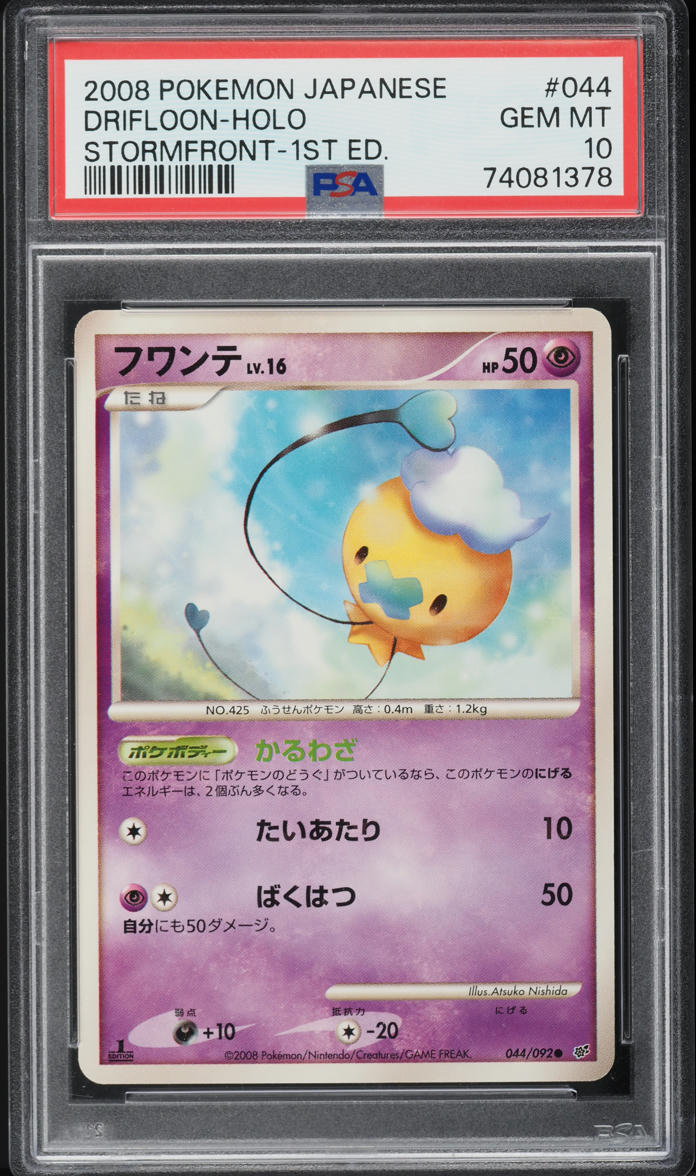 2008 Pokemon Japanese Stormfront 1st Edition Holo Drifloon #44 PSA 10 GEM MINT
