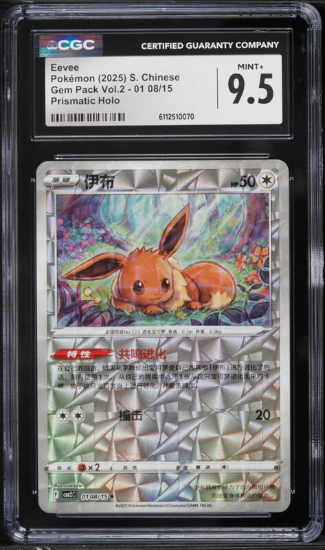 2025 Pokemon Scarlet & Violet Promo Prismatic Evolutions ETB Eevee
