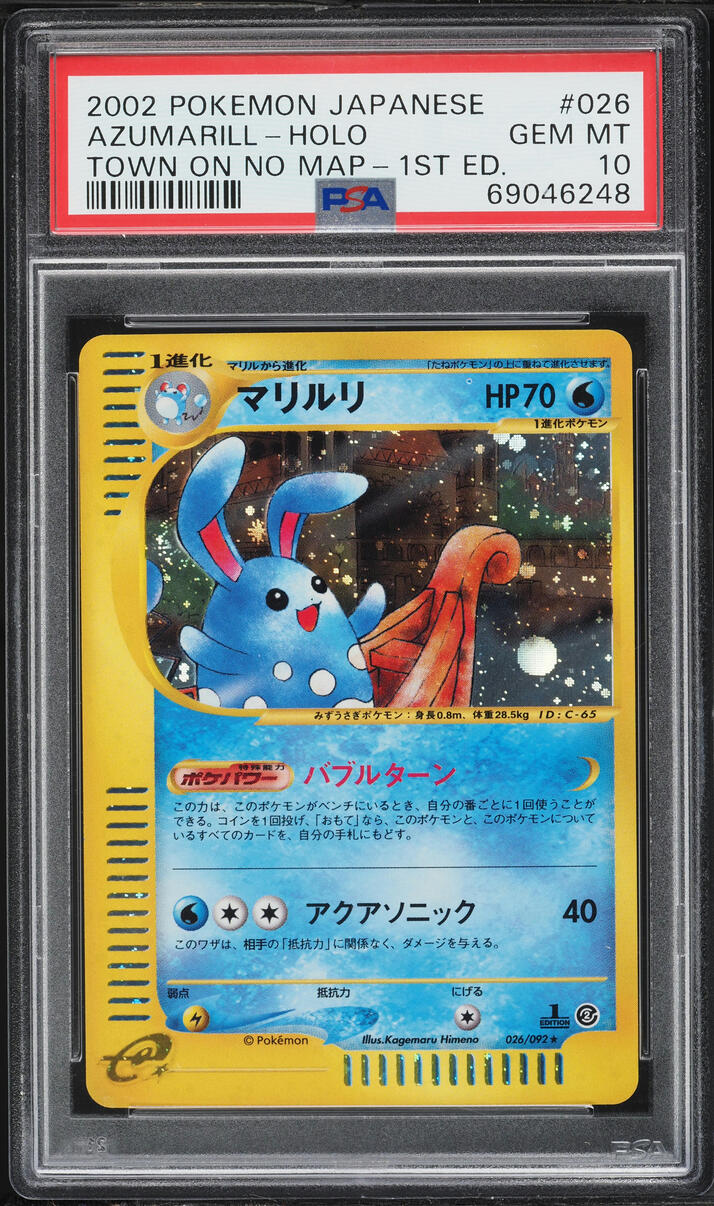 2002 Pokemon Japanese The Town On No Map 1st Edition Holo Azumarill #26 PSA 10 GEM MINT