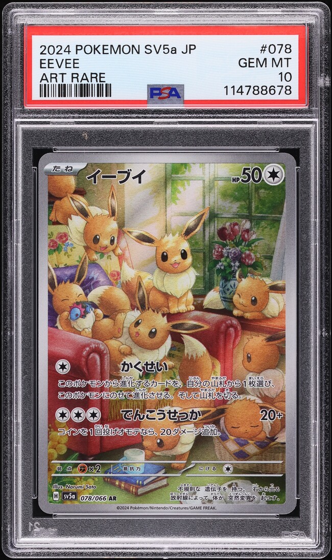 2024 Pokemon Japanese Scarlet & Violet Crimson Haze AR Eevee #78 PSA 10 GEM MINT