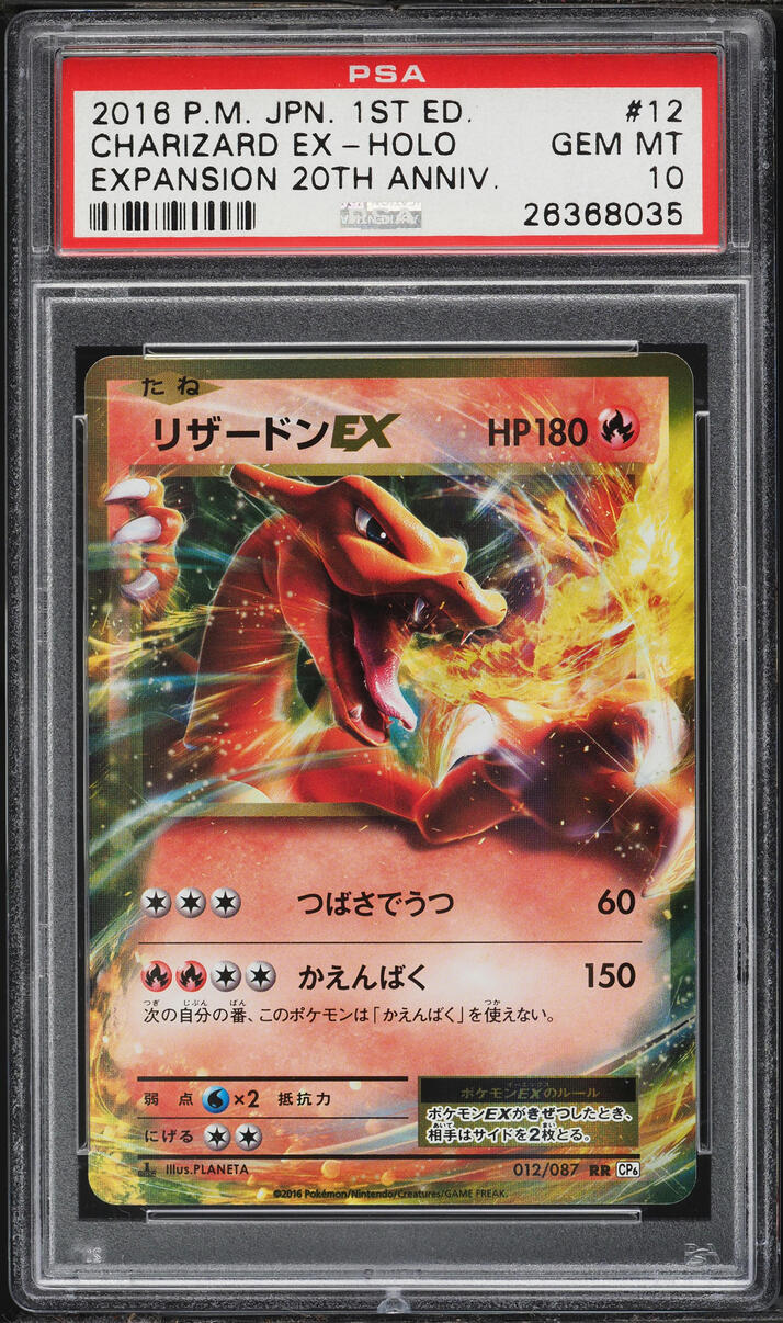 2016 Pokemon Japanese XY 20th Anniversary 1st Edition Holo Charizard EX #12 PSA 10 GEM MINT