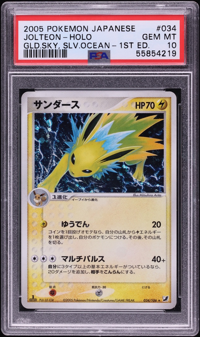 2005 Pokemon Japanese Golden Sky, Silvery Ocean 1st Edition Holo Jolteon #034 PSA 10 GEM MINT