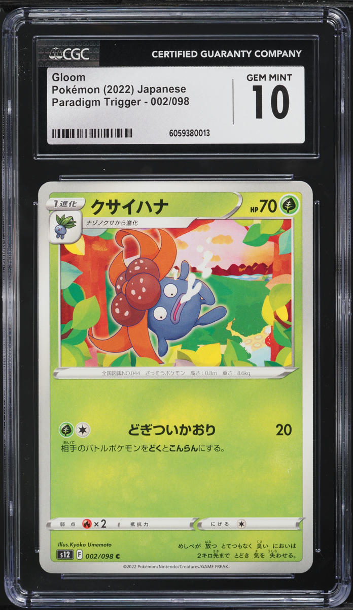 2022 Pokemon Japanese Sword & Shield Paradigm Trigger Gloom #002 CGC 10 GEM MINT