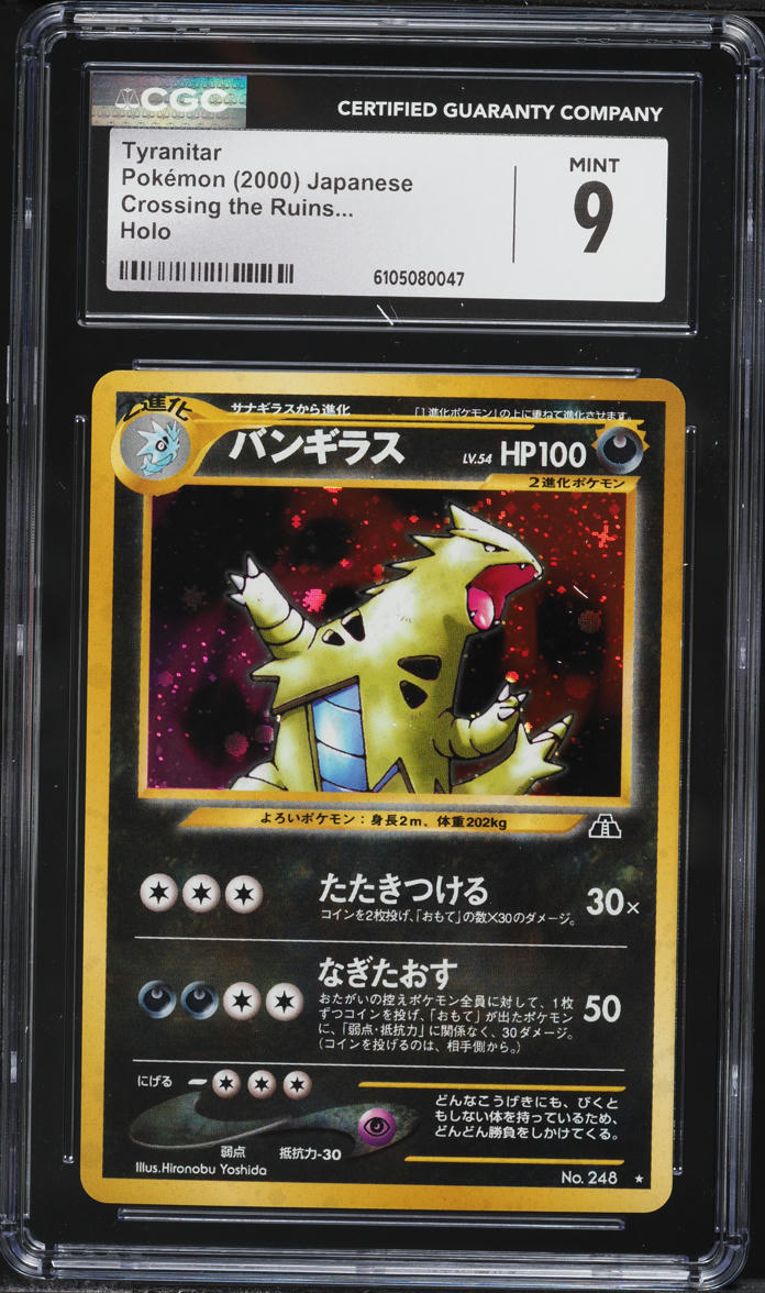 2000 Pokemon Japanese Neo 2 Holo Tyranitar #248 CGC 9 MINT