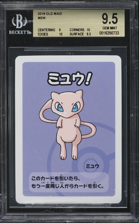 PSA10 ポケモンババ抜き ゲンガー OLD MAID PSA10】ポケモンババ抜き ゲンガー OLD MAID