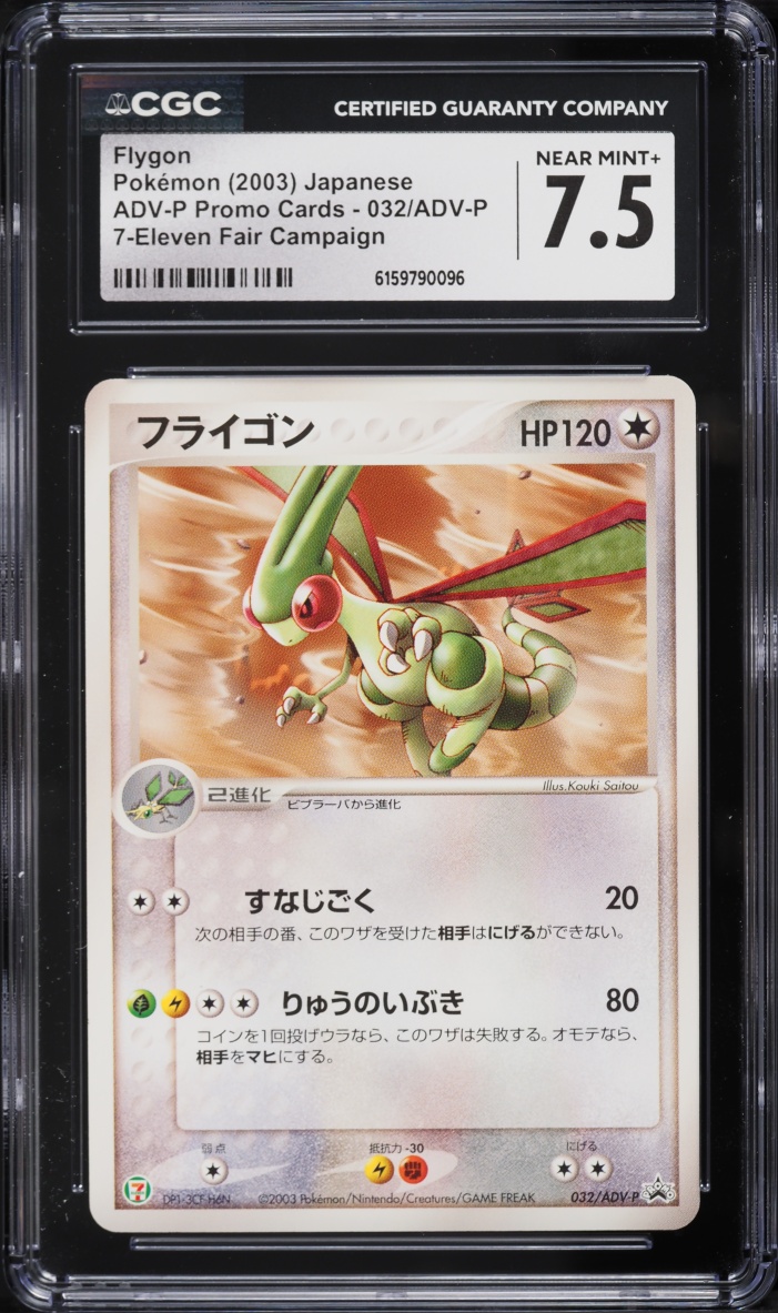 2003 Pokemon Japanese ADV-P Promo 7-Eleven Fair Campaign Flygon #032 CGC 7.5 NRMT+