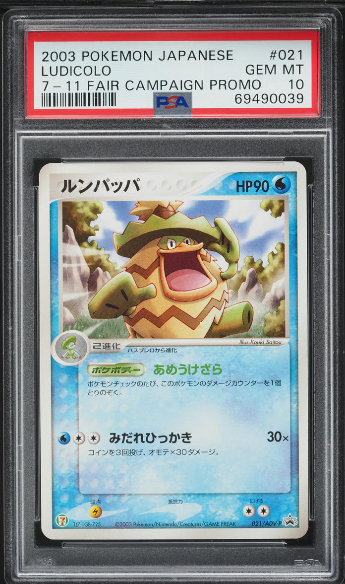 2003 Pokemon Japanese 7-11 Fair Campaign Promo Ludicolo #21 PSA 10 GEM MINT