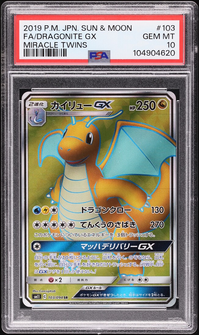 2019 Pokemon Japanese Sun & Moon Miracle Twins Full Art Dragonite GX #103 PSA 10 GEM MINT