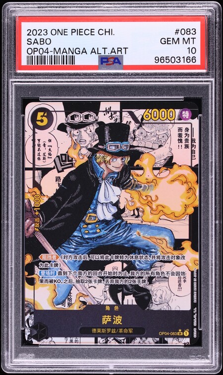 2023 One Piece Chinese Kingdoms Of Intrigue Manga Art Sabo #OP04-083 PSA 10 GEM MINT