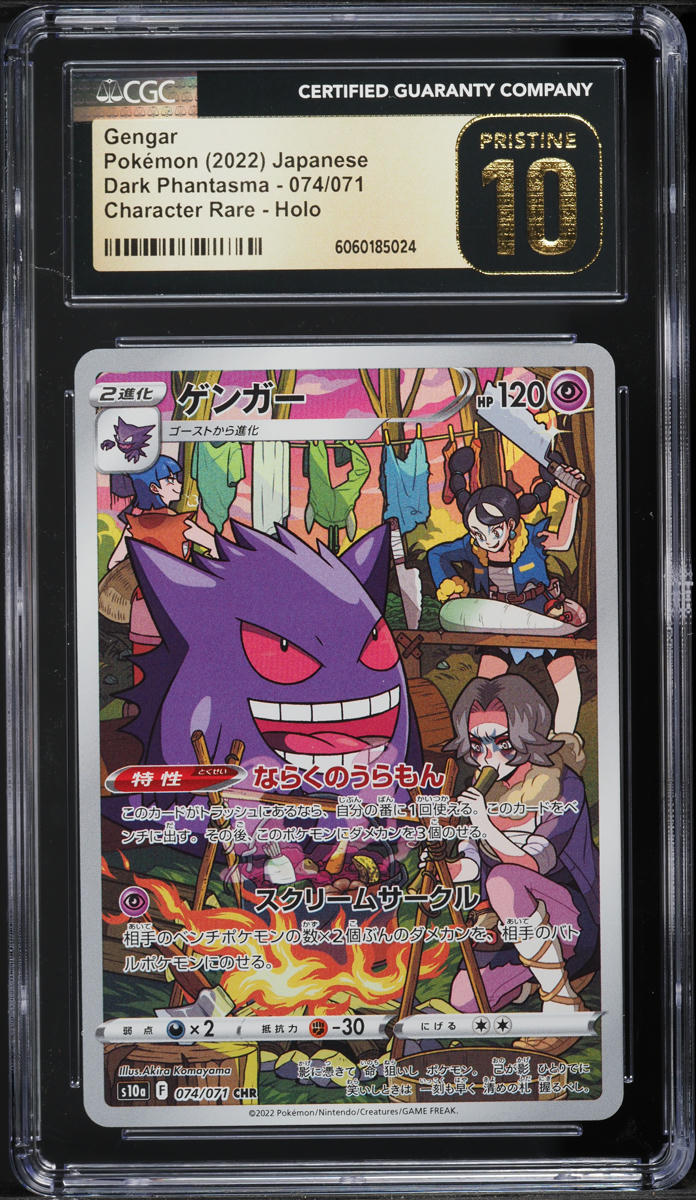 2022 Pokemon Japanese SWSH Dark Phantasma FA Holo Gengar #74 CGC 10 PRISTINE