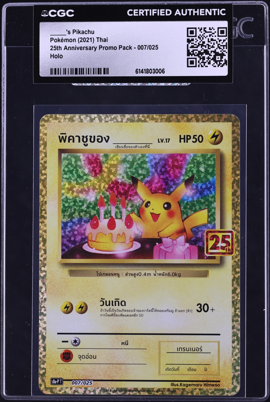 2021 Pokemon Thai Sword & Shield 25th Anniversary Promo Holo Birthday Pikachu #7 CGC AUTH