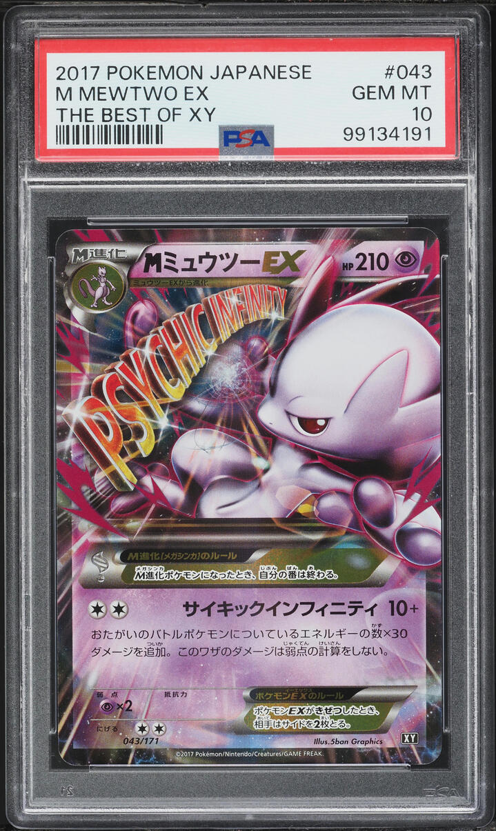 2017 Pokemon Japanese The Best Of XY M Mewtwo EX #43 PSA 10 GEM MINT