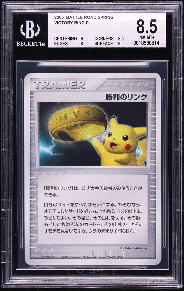 2005 Pokemon Japanese Battle Road Spring Victory Ring #NNO BGS 8.5 NM-MT+