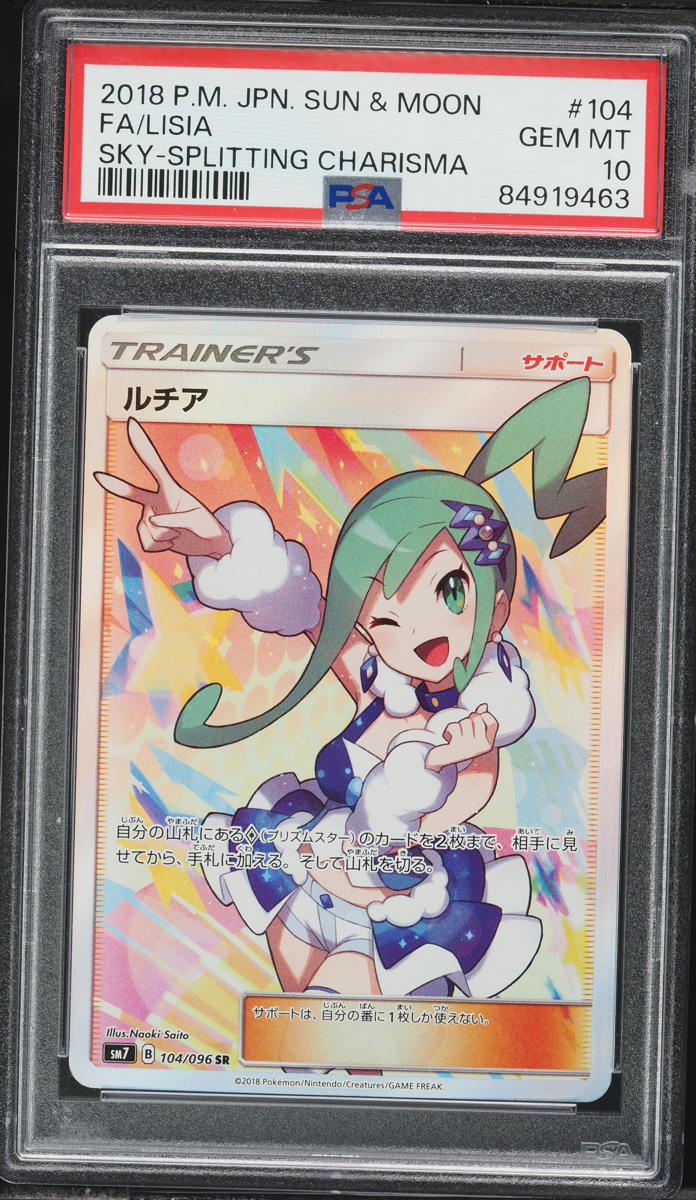 2018 Pokemon Japanese Sun & Moon Sky Splitting Charisma Full Art Lisia #104 PSA 10 GEM