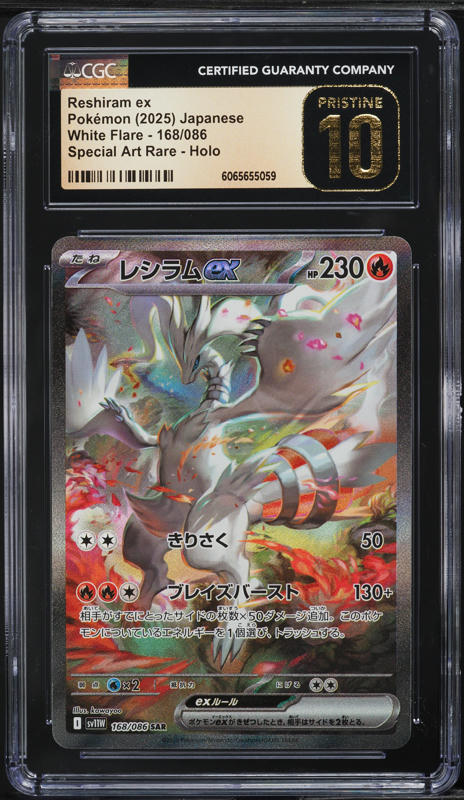 2025 Pokemon Japanese SV Promo Illustration Contest Winner