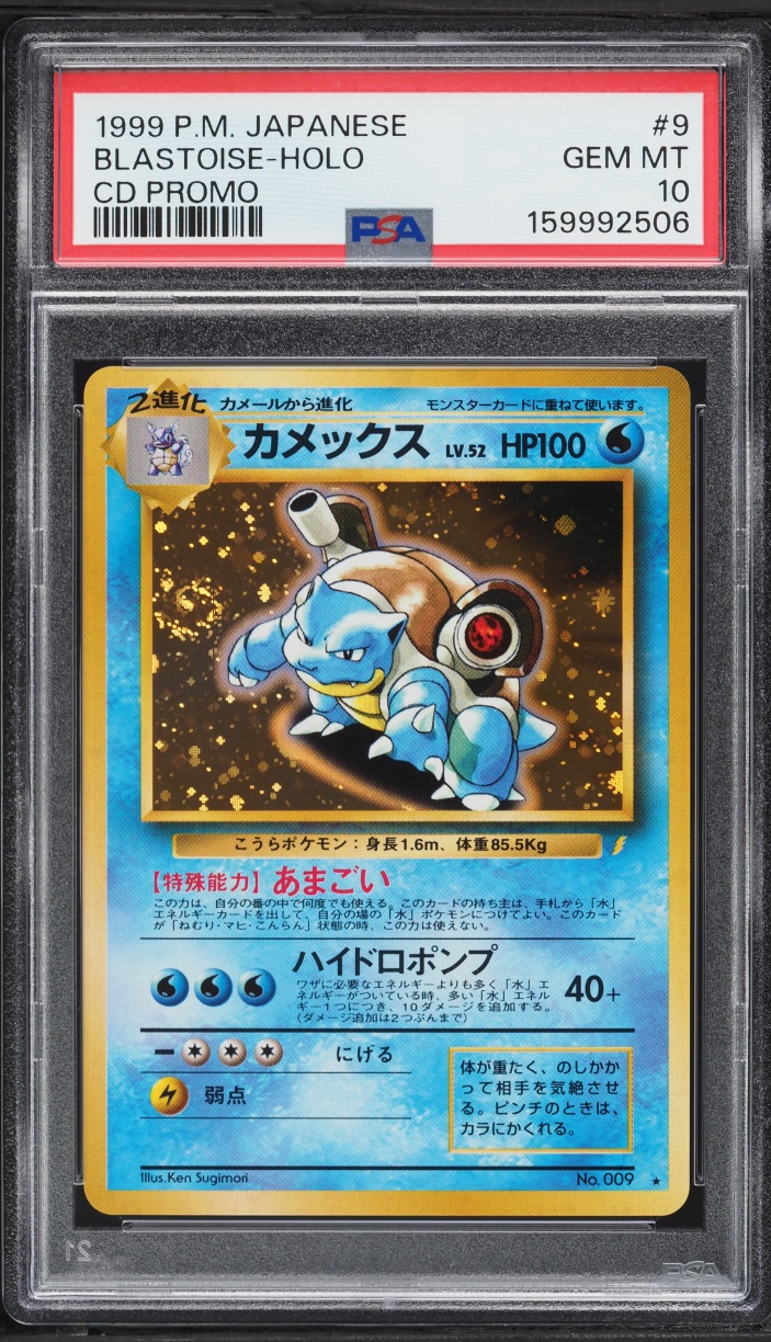 1999 Pokemon Japanese CD Promo Holo Blastoise #9 PSA 10 GEM MINT
