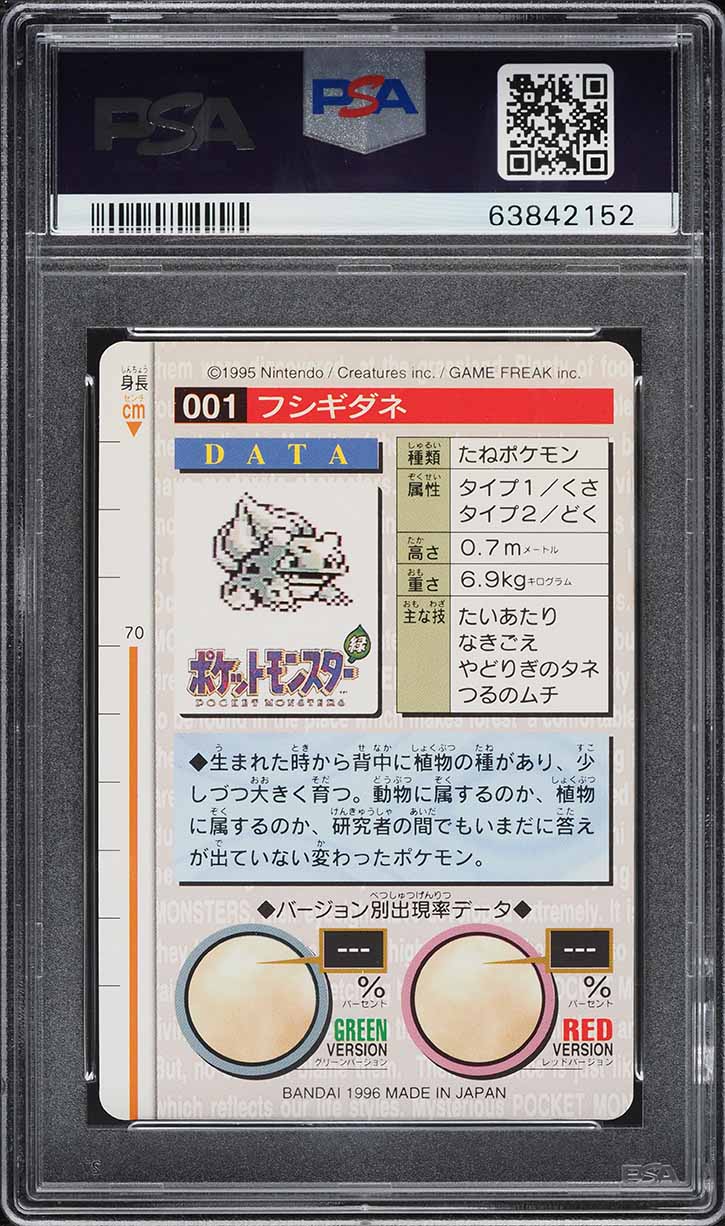 1996 Pokemon Japanese Bandai Carddass Vending Bulbasaur #1 PSA 10 GEM MINT