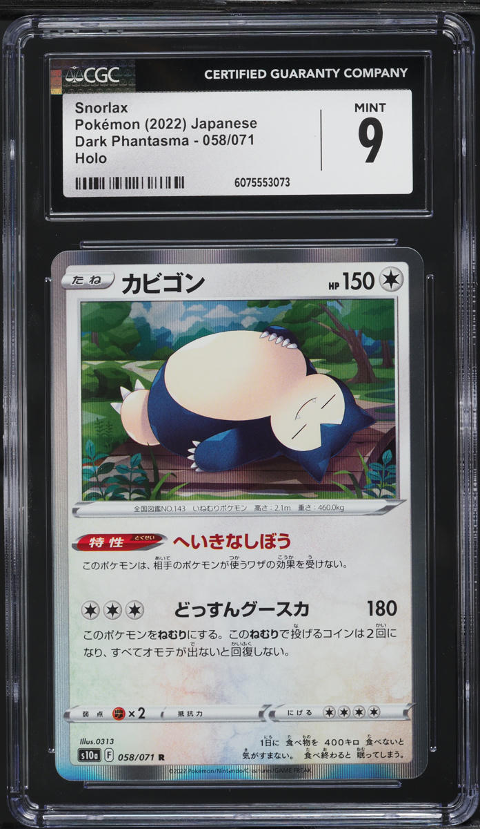 2022 Pokemon Japanese Sword & Shield Dark Phantasma Holo Snorlax #58 CGC 9 MINT