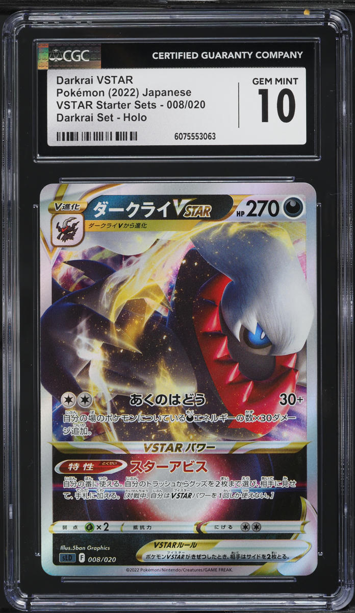 2022 Pokemon Japanese SWSH VSTAR Starter Sets Darkrai VSTAR #8 CGC 10 GEM MINT