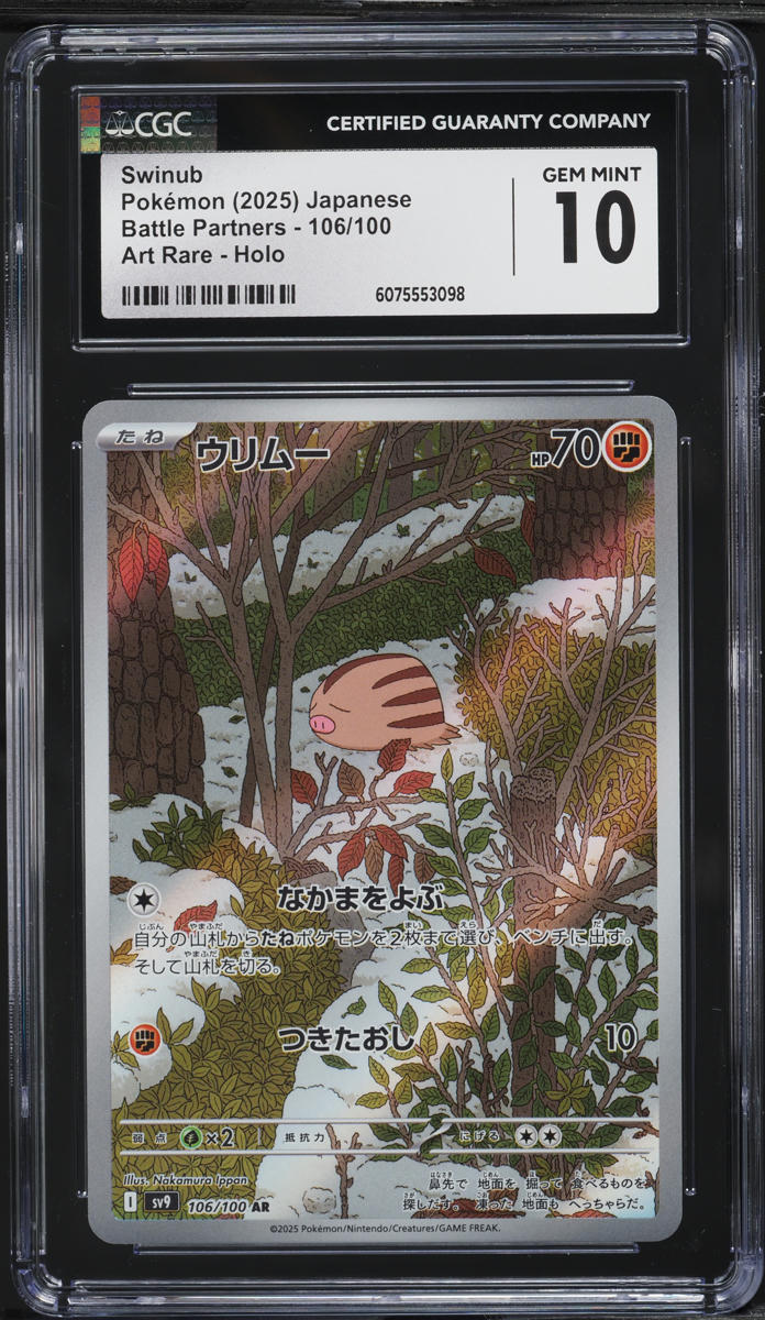 2025 Pokemon Japanese SV Battle Partners AR Swinub #106 CGC 10 GEM MINT