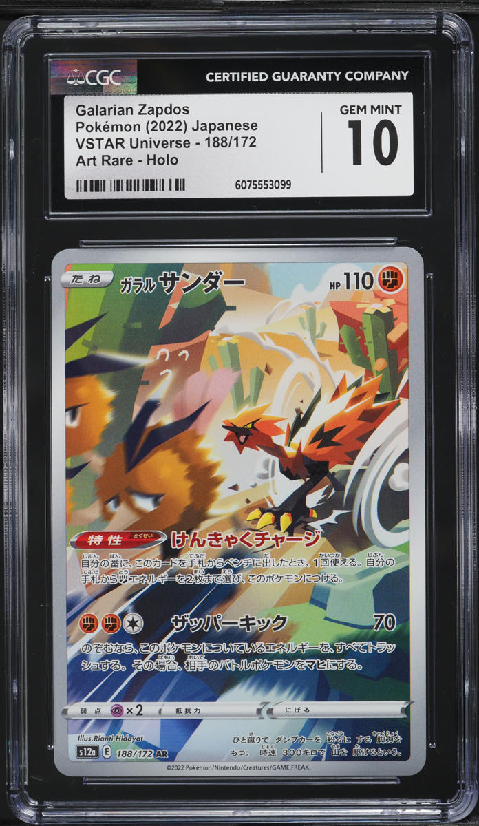 2022 Pokemon Japanese SWSH VSTAR Universe AR Galarian Zapdos #188 CGC 10 GEM
