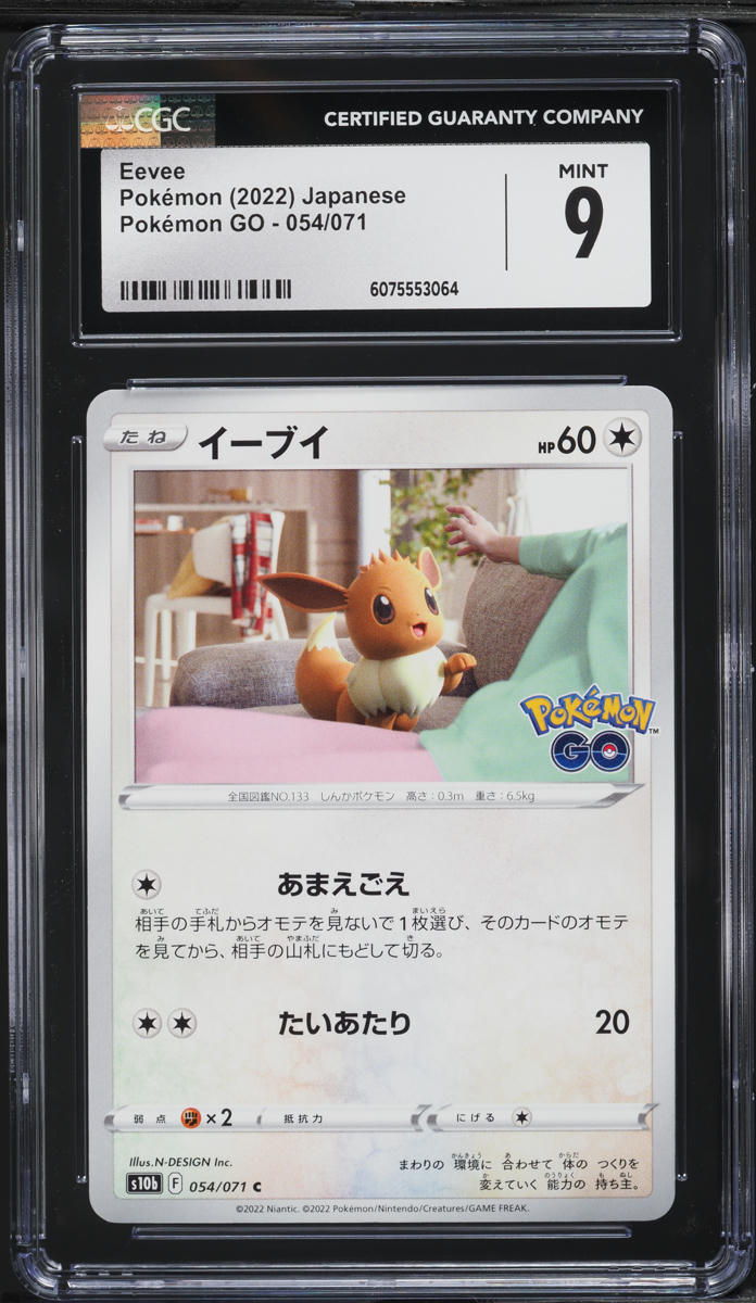 2022 Pokemon Japanese Sword & Shield Pokemon GO Eevee #54 CGC 9 MINT
