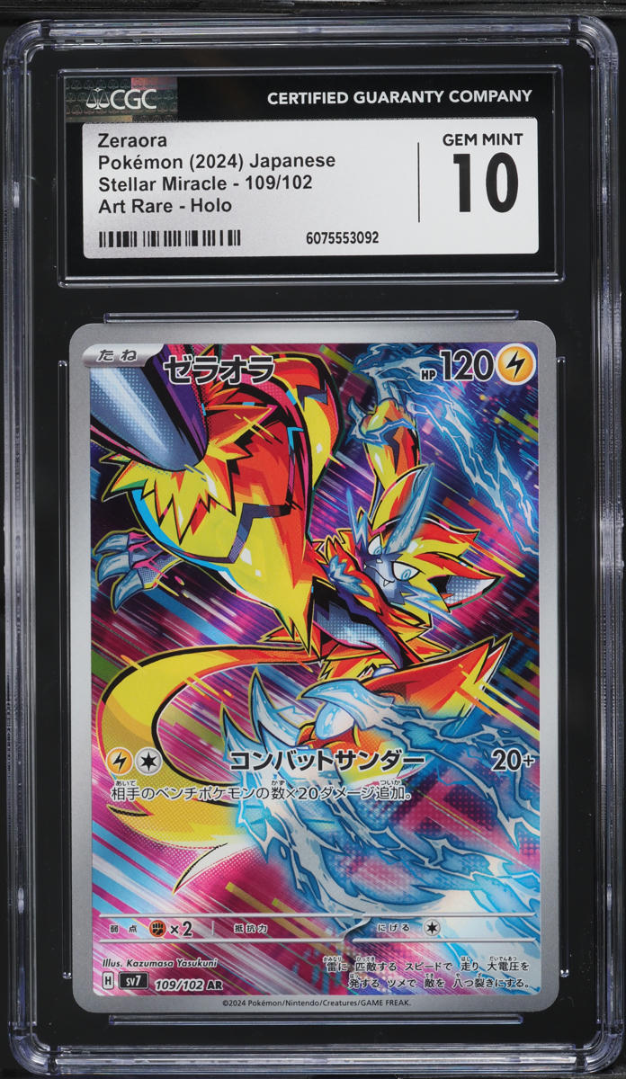 2024 Pokemon Japanese SV Stellar Miracle AR Zeraora #109 CGC 10 GEM MINT