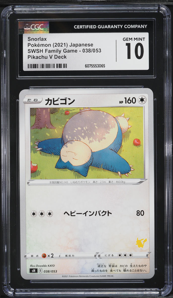 2021 Pokemon Japanese Sword & Shield Family Game Snorlax #38 CGC 10 GEM MINT