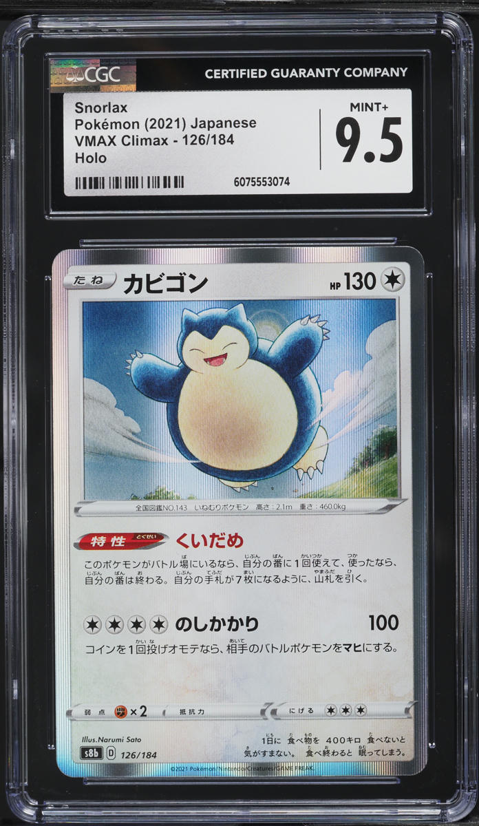 2021 Pokemon Japanese Sword & Shield VMAX Climax Holo Snorlax #126 CGC 9.5 MINT+
