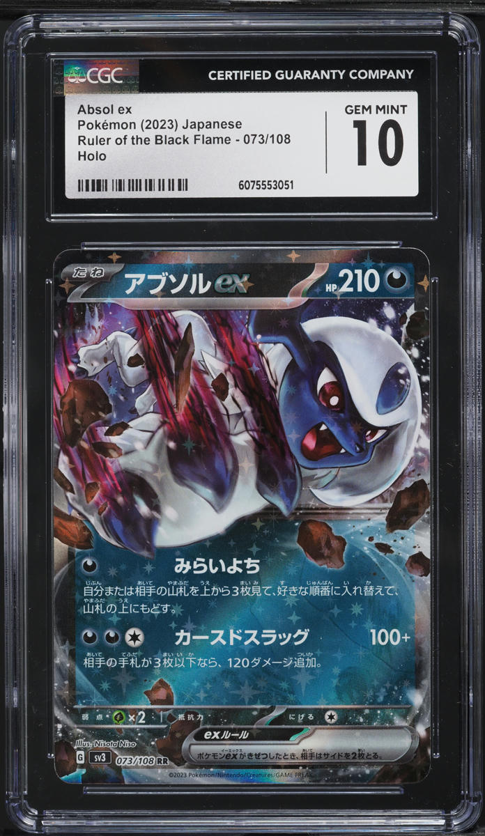 2023 Pokemon Japanese SV Ruler Of The Black Flame Absol ex #73 CGC 10 GEM MINT