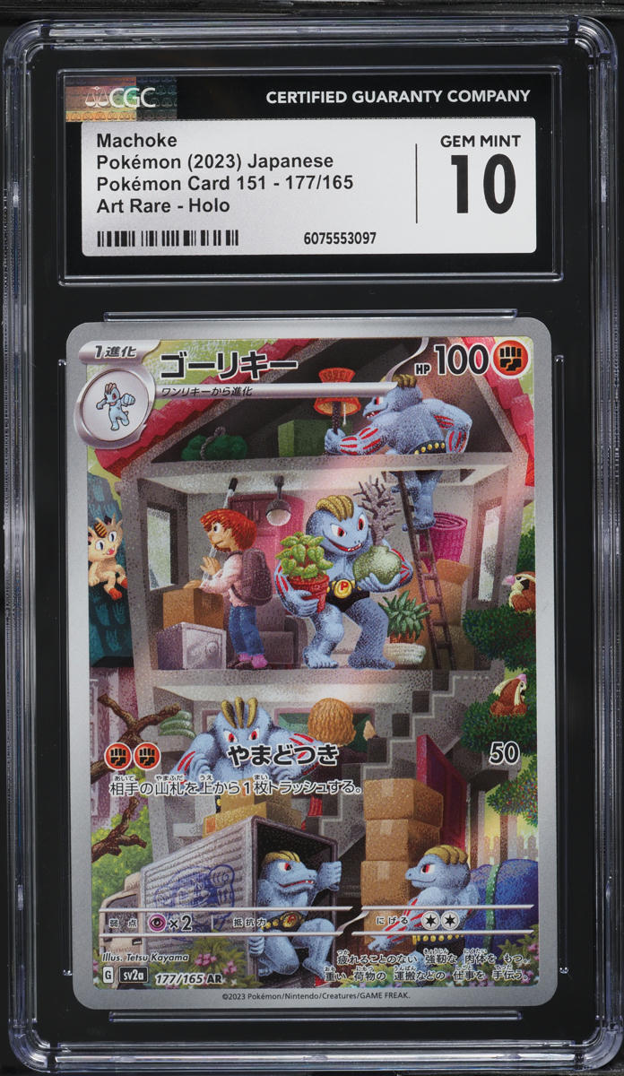 2023 Pokemon Japanese Scarlet & Violet 151 AR Machoke #177 CGC 10 GEM MINT