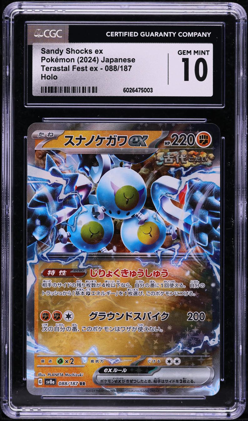 2024 Pokemon Japanese SV Terastal Fest ex Sandy Shocks ex #88 CGC 10 GEM MINT
