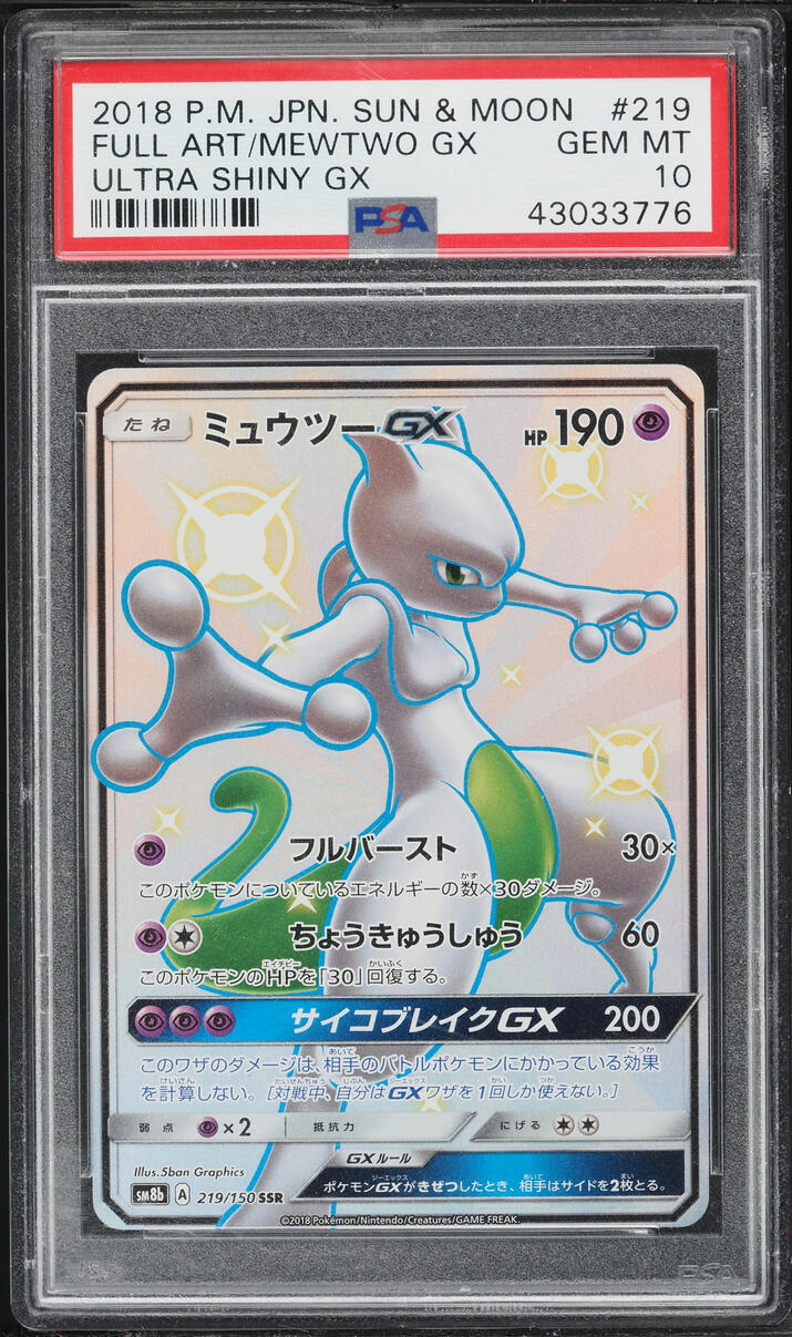 2018 Pokemon Japanese Sun & Moon Ultra Shiny Mewtwo GX #219 PSA 10 GEM MINT