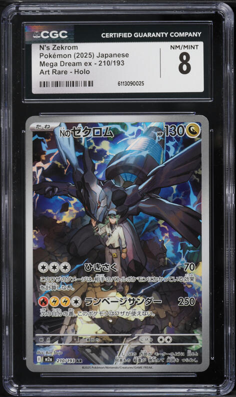 2025 Pokemon Japanese Mega Dream Ex AR N's Zekrom #210 CGC 10