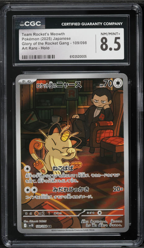 2025 Pokemon Japanese SV Glory Of The Rocket Gang AR Team Rocket's