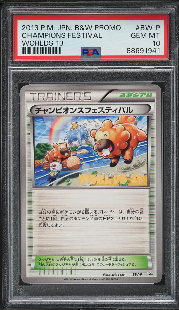 2013 Pokemon Japanese Black & White Promo Worlds Champions Festival PSA 10 GEM