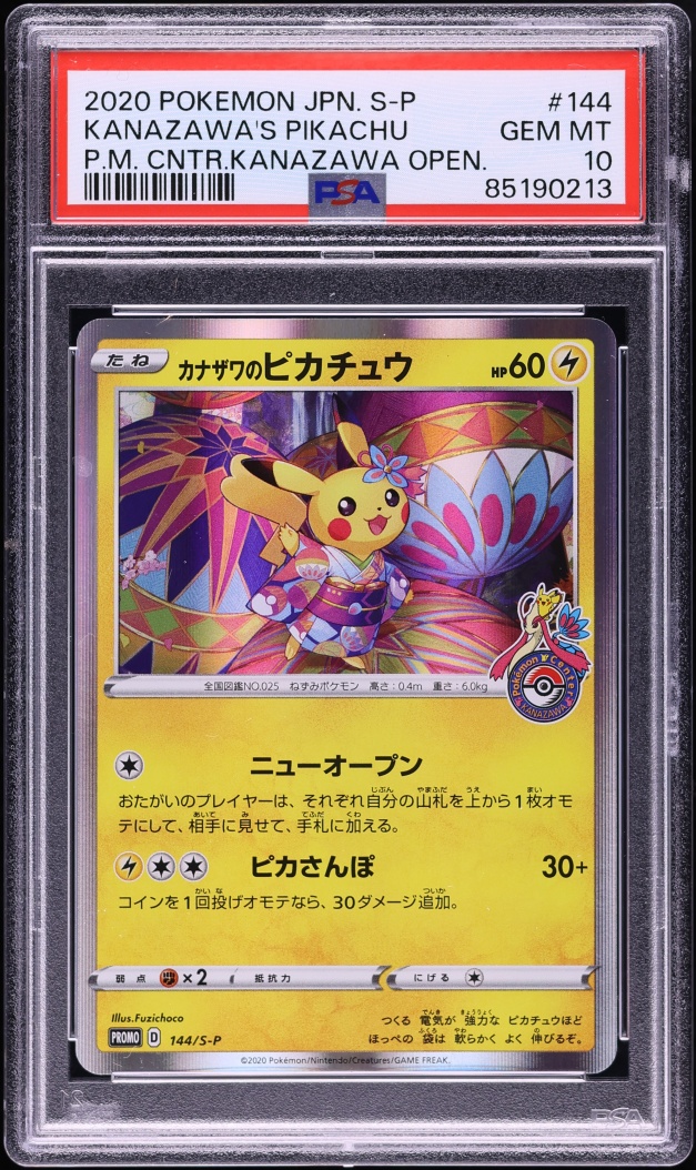 2020 Pokemon Japanese Sword & Shield Promo Center Holo Kanazawa's Pikachu #144 PSA 10 GEM MINT
