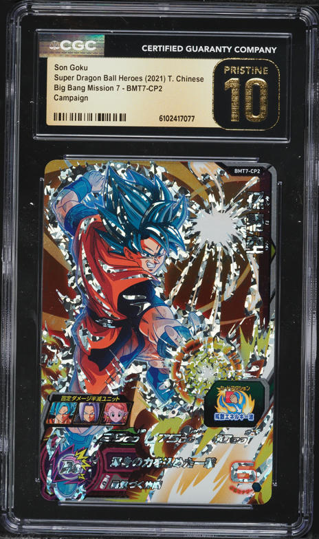 2021 Super Dragon Ball Heroes Big Bang Mission 11 Son Goku & Z