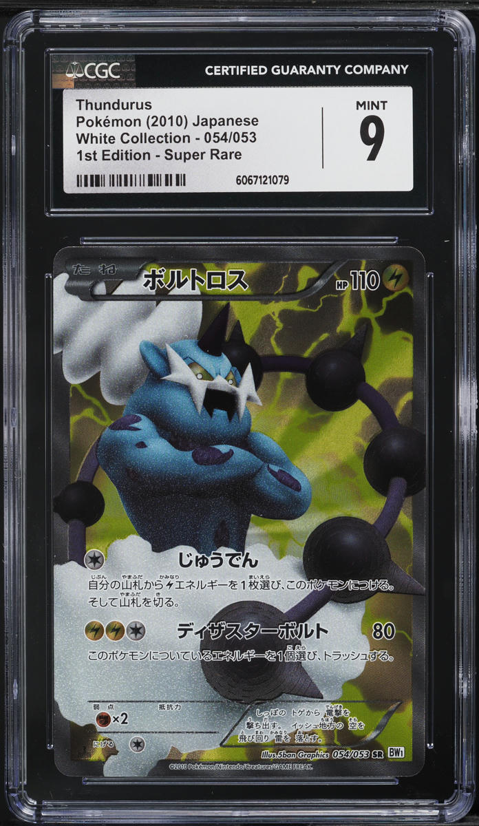 2010 Pokemon Japanese BW White Collection 1st Edition Full Art Thundurus CGC 9