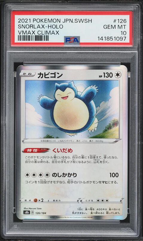 2021 Pokemon Japanese SWSH Promo CoroCoro Ichiban! Holo Snorlax