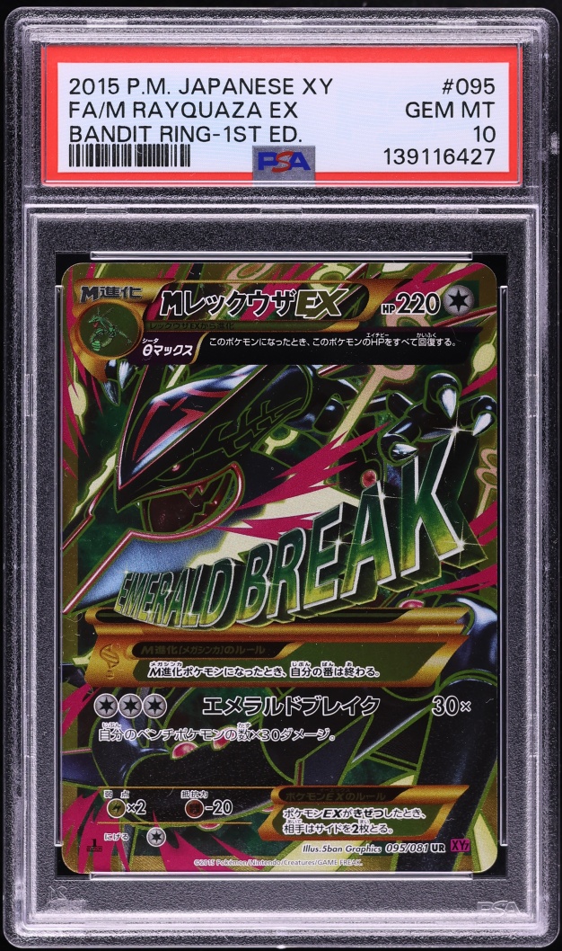 2015 Pokemon Japanese XY Bandit Ring 1st Edition Full Art M Rayquaza EX #95 PSA 10 GEM MINT